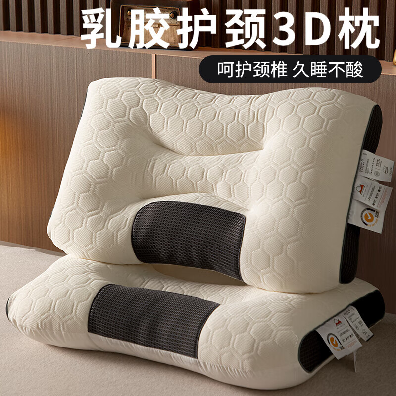 南极人（NanJiren）3D泰国乳胶枕头枕芯颈椎睡眠枕家用护颈枕睡眠深度专用单人整头男 3D乳胶按摩枕头-48x74/单只装
