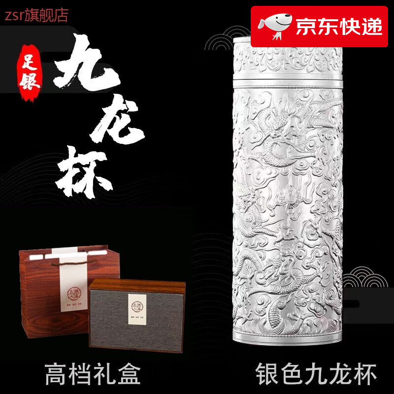ZSR輕奢高端銀水杯999純銀保溫杯九龍百福足銀雪花銀杯保健銀杯子銀 九龍銀色70g+國檢證書 贈送