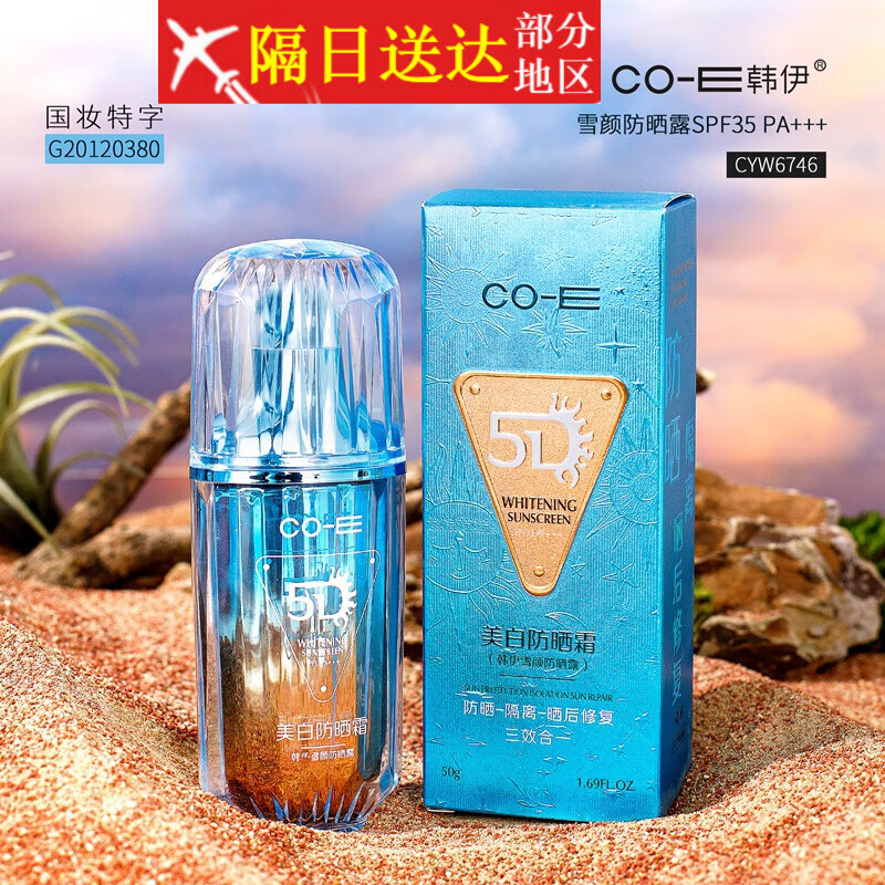 防晒喷雾露哪个品牌最好最实用(防晒喷雾露什么牌子便宜又好用)