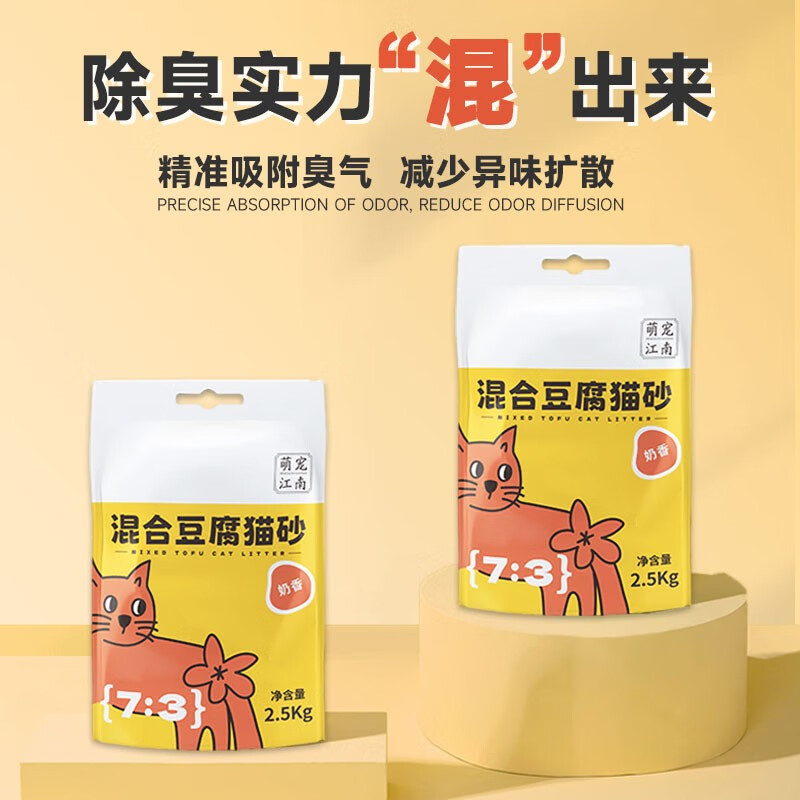 萌宠江南混合豆腐猫砂除臭低尘可冲厕所奶香味猫砂2.5kg 奶香味2.5kg