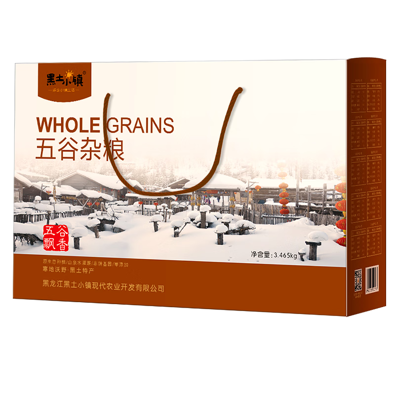 黑土小镇五谷飘香礼盒3.465kg(10种杂粮 东北杂粮 礼盒 中秋佳节送礼)