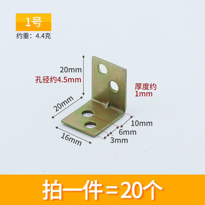 哲弘地铁角码三角铁90度直角固定器木板连接件片铁片l型支架加固五金t