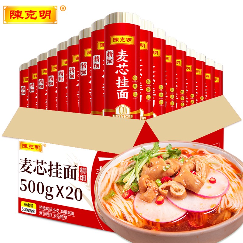 陈克明挂面细面条 20斤 银丝面 麦芯营养面早餐干面条速食整箱批发500g 细面条500g*20/20斤（整箱装）怎么样,好用不?