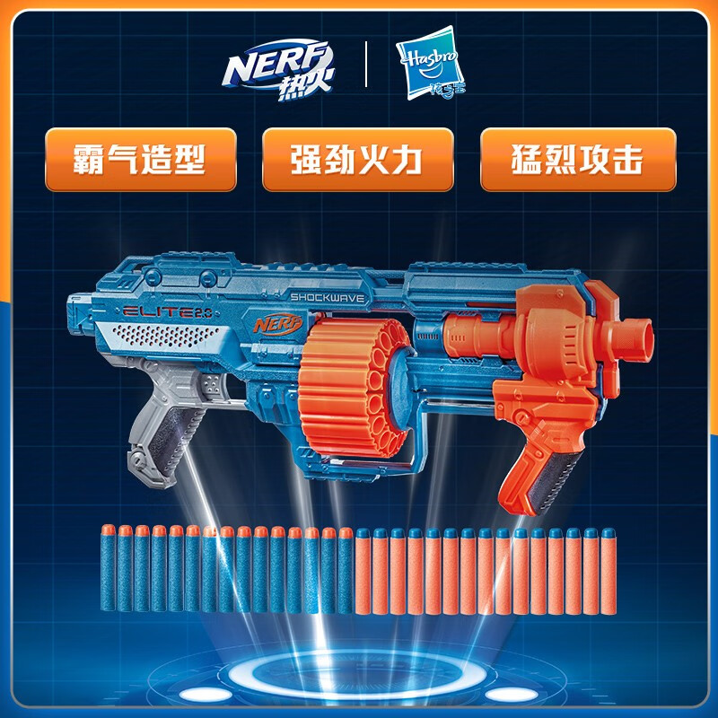 孩之宝（Hasbro）NERF热火 儿童户外玩具软弹枪礼物 精英2.0震荡波发射器E9531