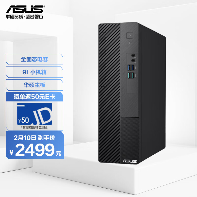 华硕(ASUS)破晓X 个人办公家用商用台式机电脑主机(12代 intel i3-12100   8G 256G wifi win11)