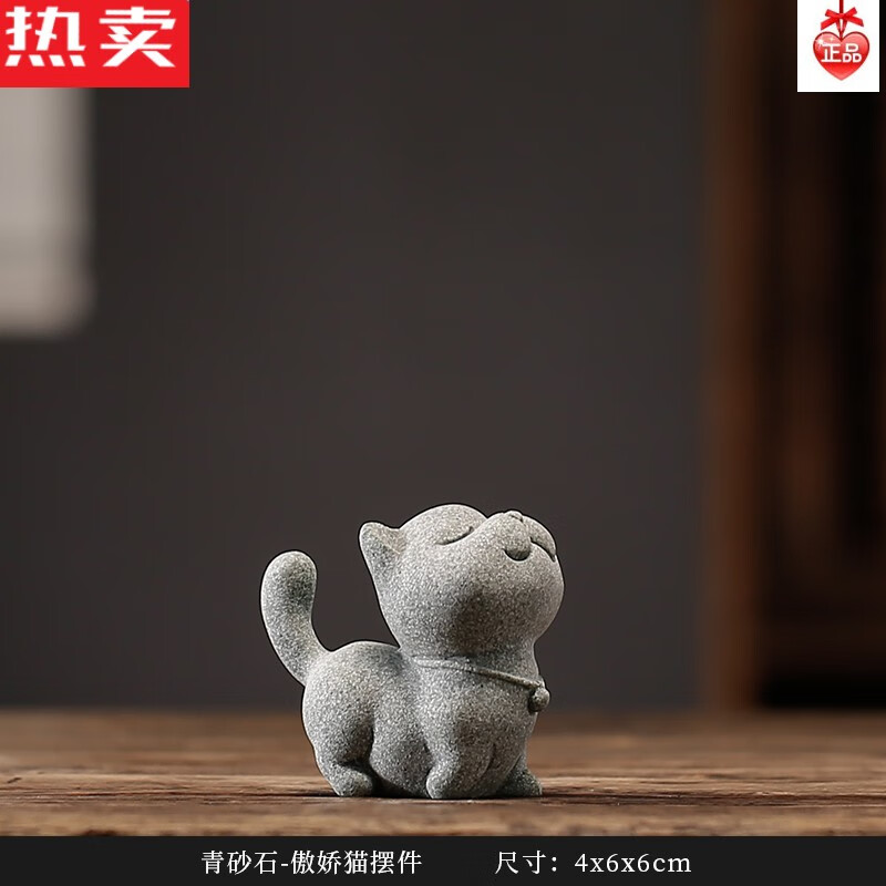 茶宠摆件可爱小猫咪香插鱼缸盆栽造景桌面装饰品 青砂石-傲娇猫摆件