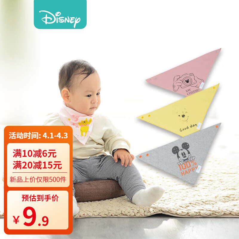 迪士尼（Disney）婴儿口水巾纯棉三角巾宝宝围嘴新生儿童小方巾饭兜卡通米奇毛巾 1条(颜色随机)
