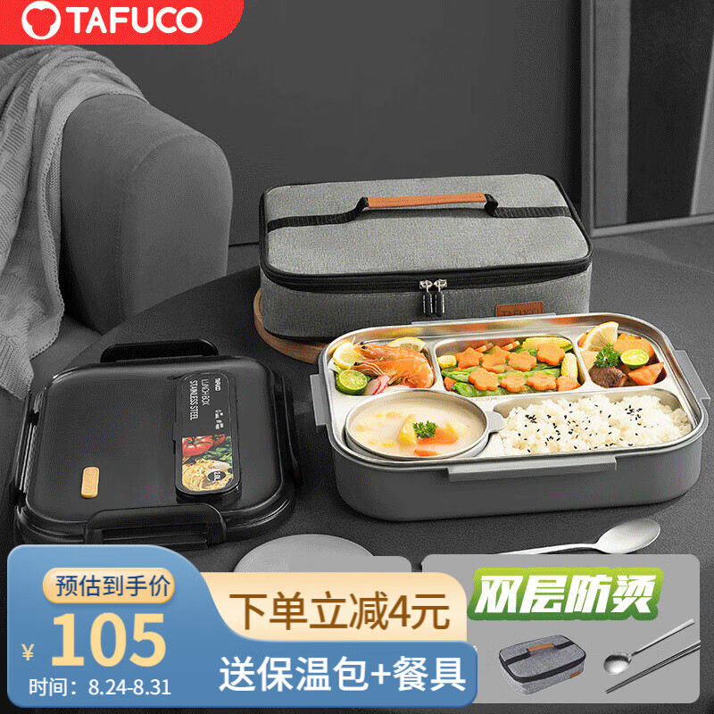 泰福高（TAFUCO）饭盒 304不锈钢五格餐盘防烫学生便当盒配餐具保温袋2L T5216棕色怎么样,好用不?