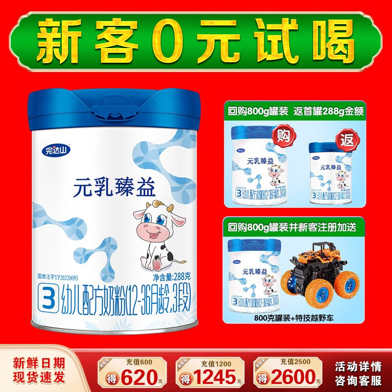 查婴幼儿奶粉历史价格|婴幼儿奶粉价格走势图