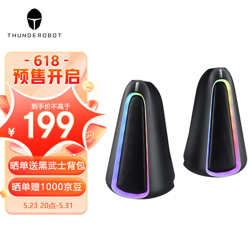 雷神 S10 / Pro 重力场双模立体声桌面游戏音箱发布,到手价 199 元起
