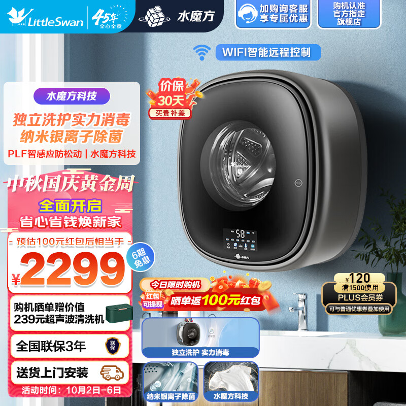 小天鹅（LittleSwan）3公斤壁挂洗衣机母婴儿童宝宝内衣高温煮洗银离子除菌 水魔方 TG30V860EPRO使用感如何?