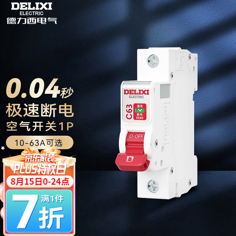 德力西（DELIXI）德力西（DELIXI）空气开关DEB9多型号断路器空开电闸短路保护器2P 1P 32A