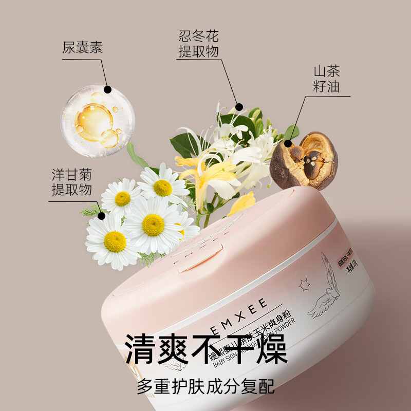 嫚熙（EMXEE）婴儿爽身粉宝宝儿童新生婴儿玉米爽身粉不含滑石粉 120g 1瓶