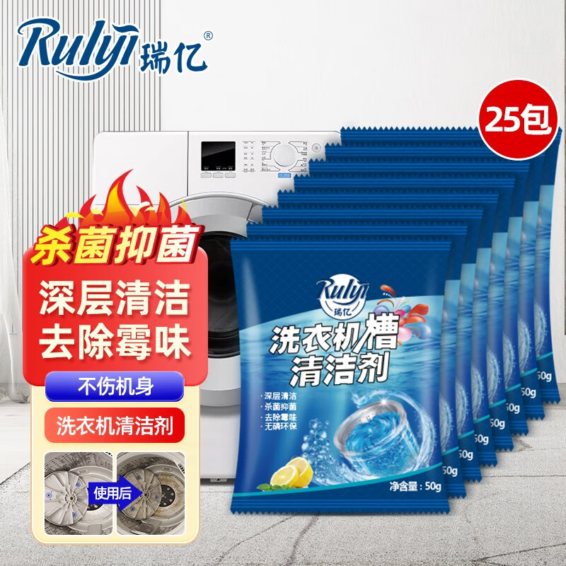 查看洗衣机清洁剂历史价格的App|洗衣机清洁剂价格走势图