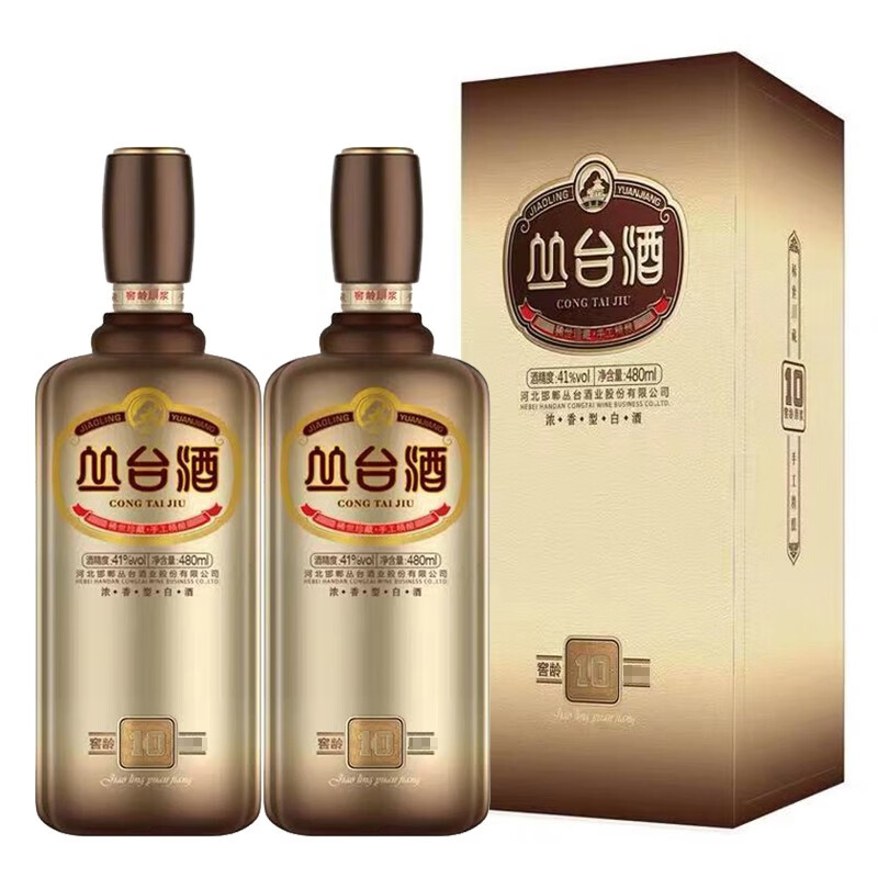 丛台酒10 窖龄 41度浓香型白酒 480ml 礼盒装 纯粮酒 聚会 婚宴送礼