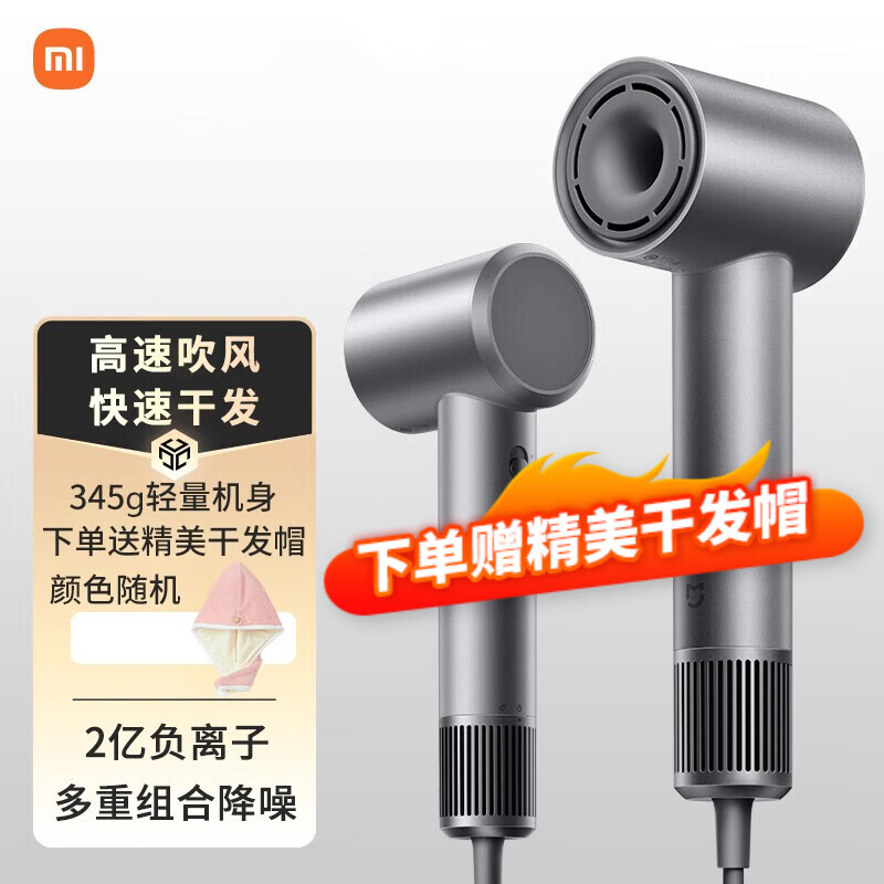 小米(MI)米家高速吹风机H501家用大风力吹风筒速干降噪大功率负离子护发无叶电吹风非IOT联动 米家高速吹风机H501 雾茶灰