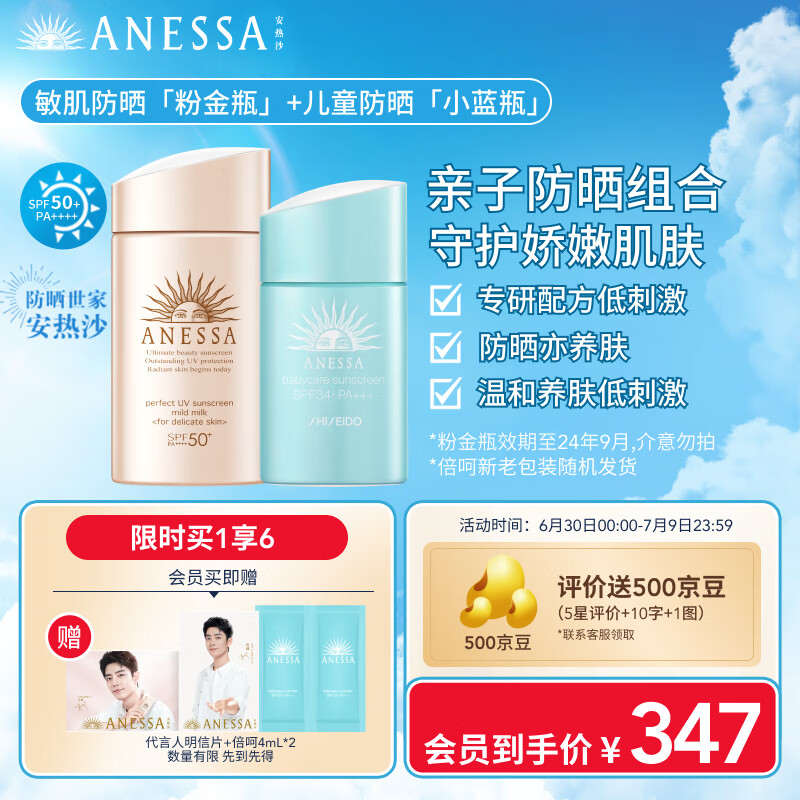 防晒价格变动曲线|防晒价格历史