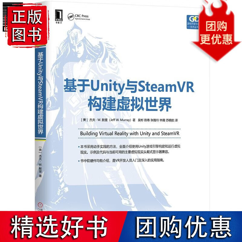 基于Unity与SteamVR构建虚拟世界 8056683