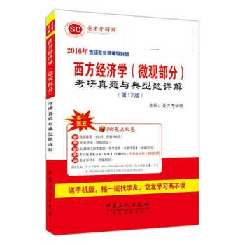 金赛学术自述 圣才考研网 中国石化出版社