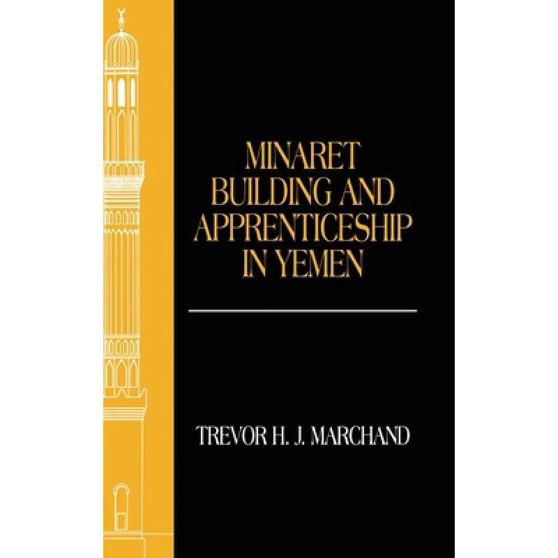 【4周达】minaret building and apprenticeship in yemen