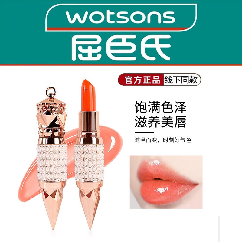 vibely薇比莉 萝卜丁口红温变唇膏 女王的权杖持久保湿滋润变色唇膏