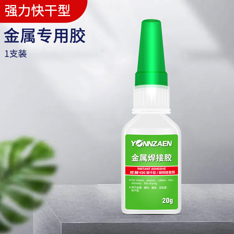 金属胶水强力焊接剂强力胶速干耐高温防水粘铜铁铝合金不锈钢 金属