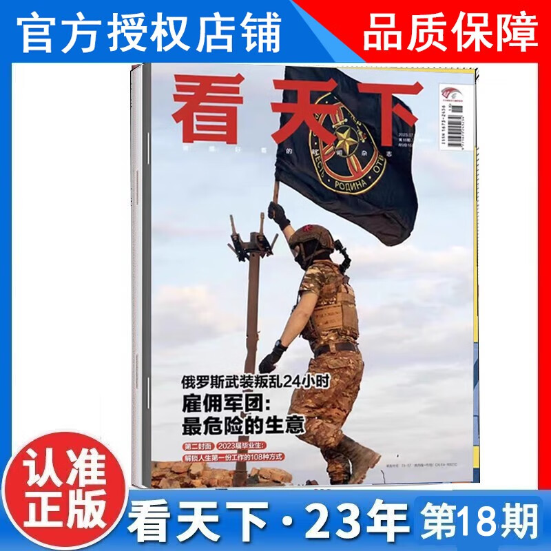 【1-22期新】vista看天下杂志2023年7月第22期1-2-3-4-5-6-7-8-9-35-34-33-32-31-30-29-28-27vista看天下全年订阅过期刊杂志看天下22期 看天下