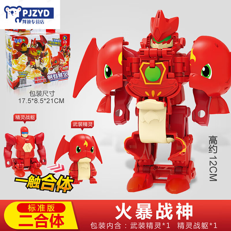 xiqkio三宝武装精灵变形机甲碰撞磁吸合体玩具火爆暴战神机器人雷影