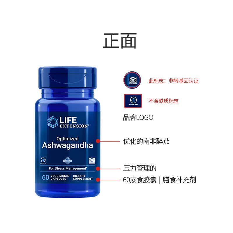 沿寿life extension优化南非醉茄(人参)皮质醇胶囊美国进口