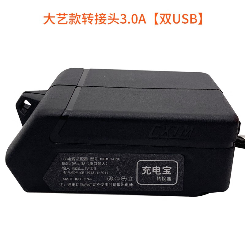 艺充电宝转换器适配电动扳手48v88fa3电池通用充电18v电池转换器 大艺