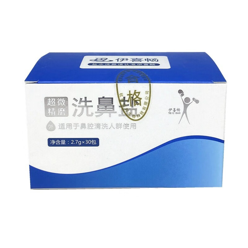 海盐超微精磨洗鼻盐无碘氯化钠微量碳酸氢钠鼻腔清洗器洗鼻鼻腔喷雾器