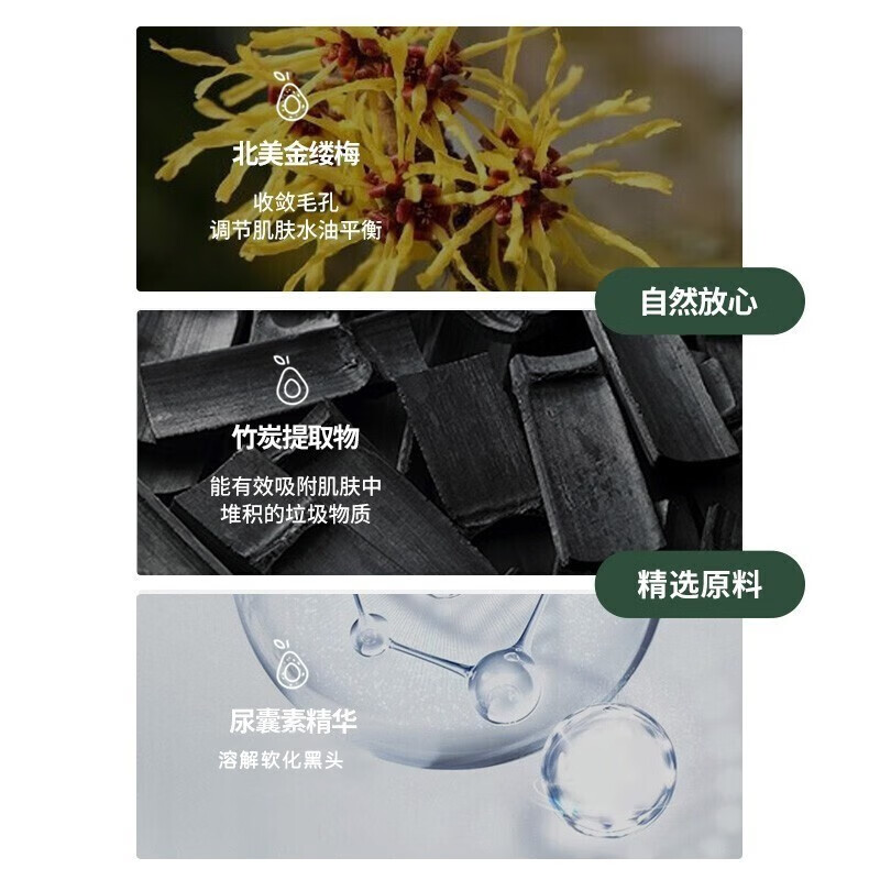 九叶草竹炭撕拉面膜男女士黑头粉刺黑鼻头撕拉式清洁收缩毛孔紧致肌肤 1瓶装【撕出健康肌肤】