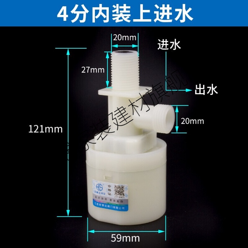 睿锦 自来水自动关水阀 全自动断水阀水塔水箱 家用 上水阀水满自停阀