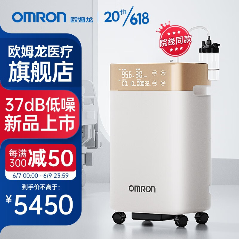欧姆龙OMRONY-516W医用级5L升制氧机吸氧机家用成人老人制氧雾化一体机大屏触控语音款医疗 欧姆龙5L制氧机Y-516W