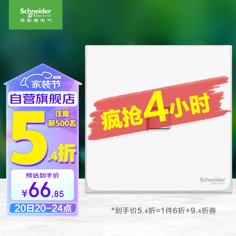 施耐德电气 单联六类电脑插座 86型网络网线信息插座面板 皓呈系列 奶油白色高性价比高么？