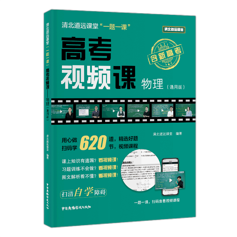 京东怎么查高中通用历史价格|高中通用价格走势图