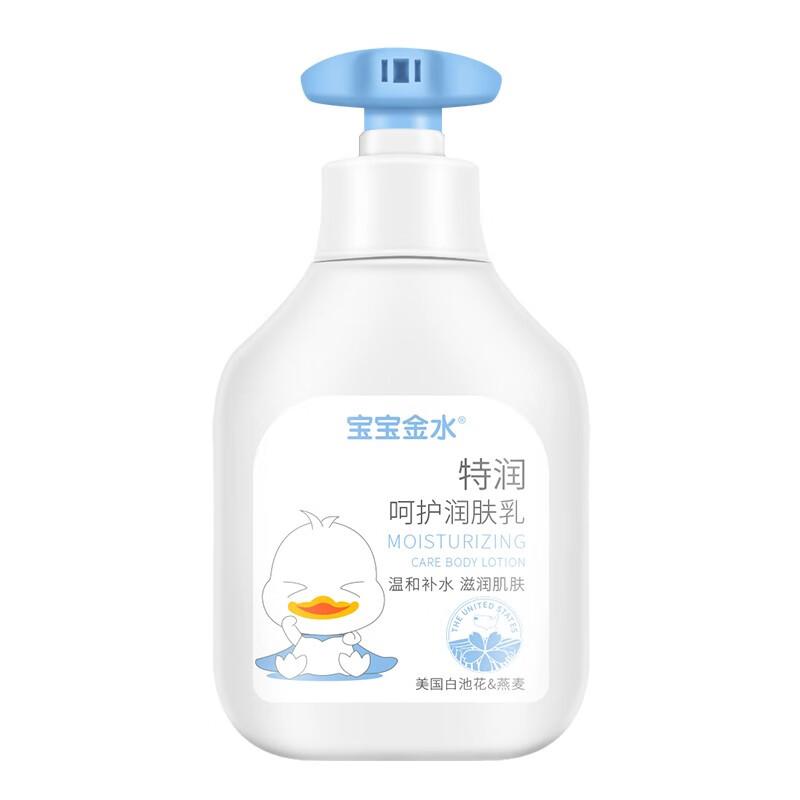 胡萝卜味的儿童身体乳的简单介绍 胡萝卜味的儿童身体乳的简单介绍