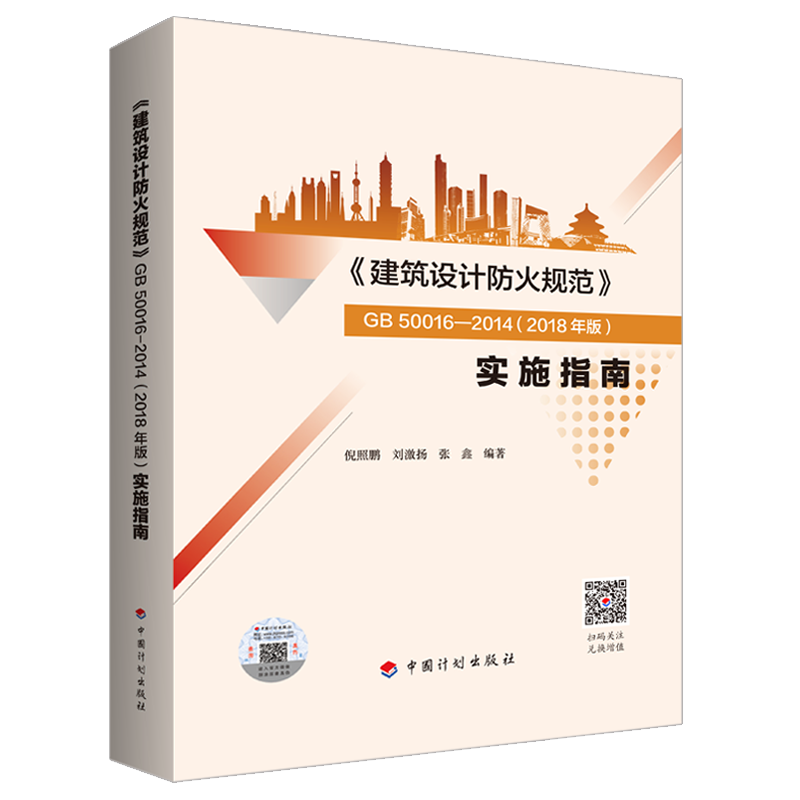 中国计划出版社建筑工具书价格走势及推荐