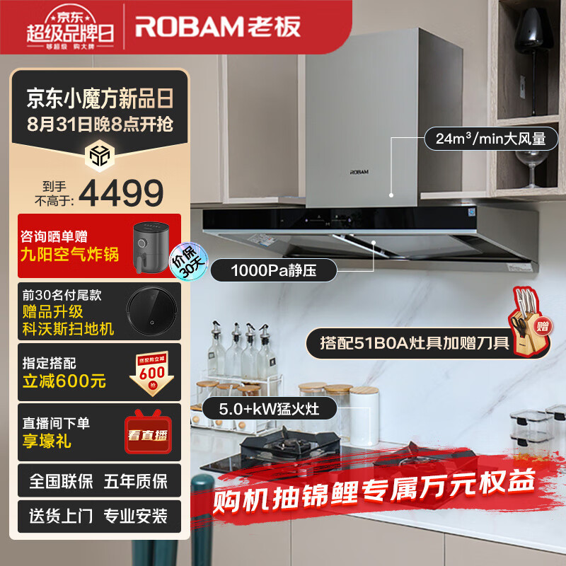 老板Robam领航家抽油烟机D3S欧式顶吸双腔变频24大风量家用燃气灶吸油烟机挥手灶具套装60D3S套装天然气