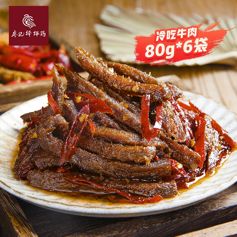 如何查看京东肉干肉脯商品历史价格|肉干肉脯价格走势图