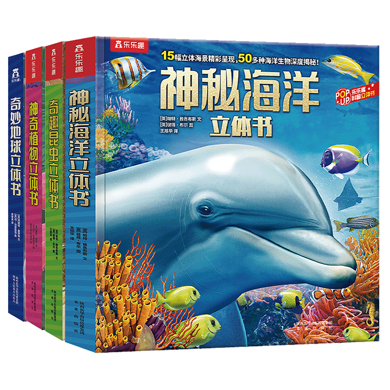 �������+���غ���+��Ȥ����+����ֲ���װ4�ᣩ3-6���ͯ���հٿ�3D������ ���ض�������  [3-6��]ʡǮ��  180Ԫ