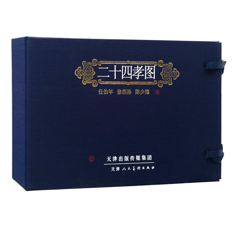 二十四孝图（套装共3册） 小人书