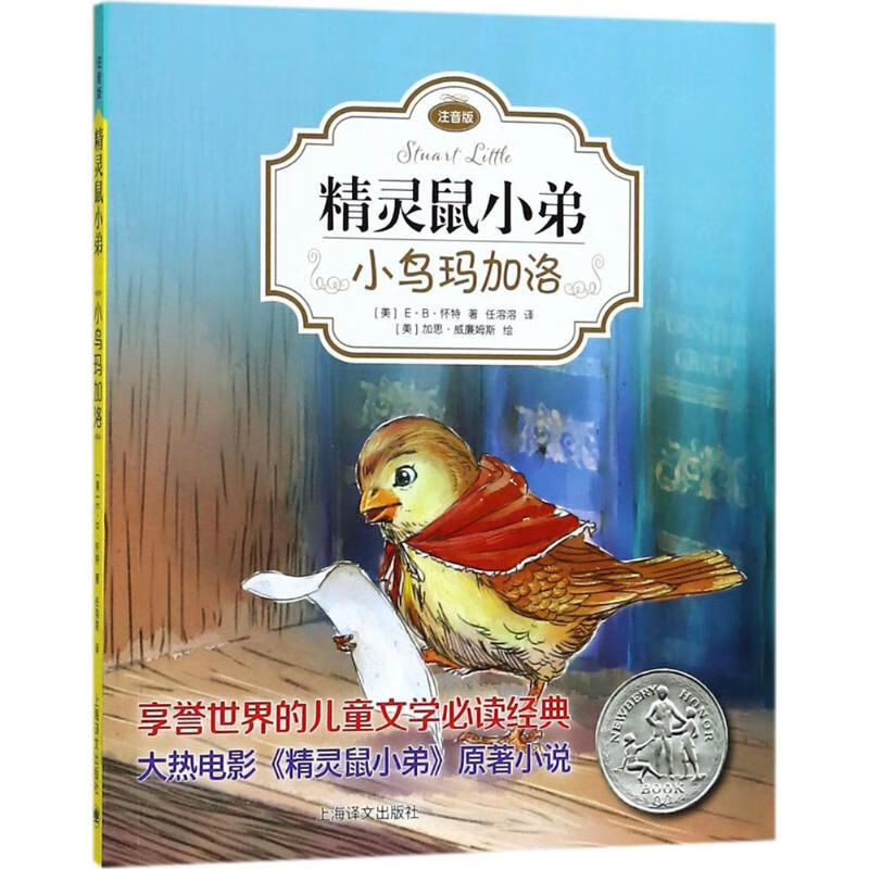 小鸟玛加洛 【放心选购】