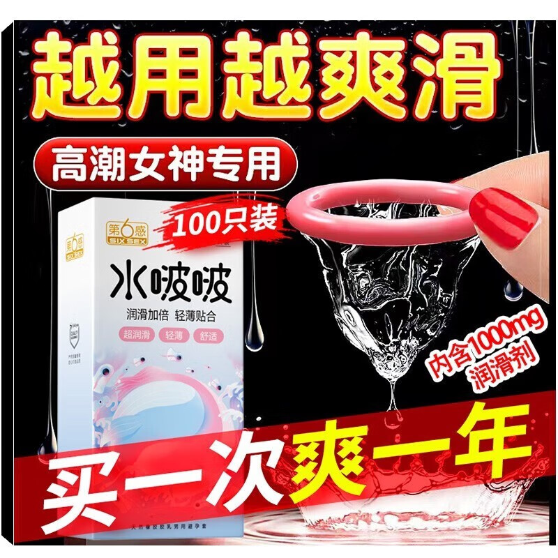 第六感超薄避孕套价格变化趋势报告