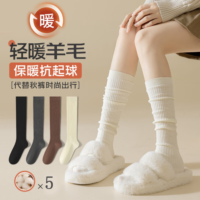 南极人5双装小腿袜子女袜羊毛保暖长筒袜秋冬日系纯色简约竖条堆堆袜高性价比高么？