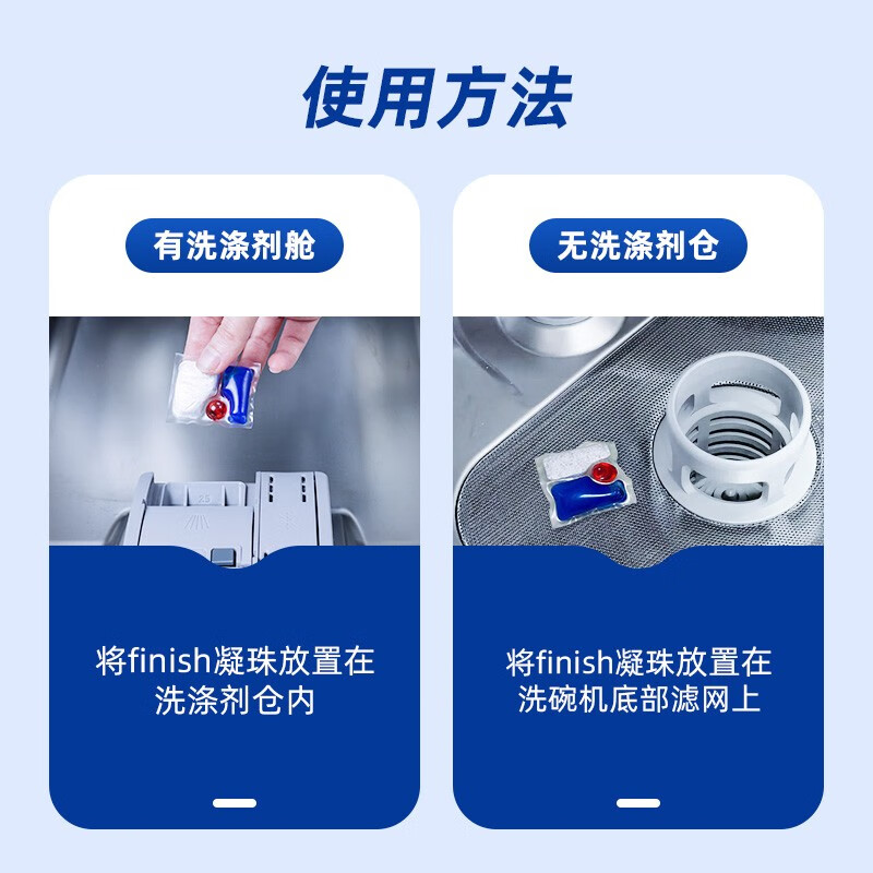 亮碟（finish）洗碗凝珠洗碗机三合一凝珠专用洗涤剂多效合一洗碗块洗碗珠洗碗球 100颗 1袋 量子洗碗凝珠原味 咨询客服有惊喜