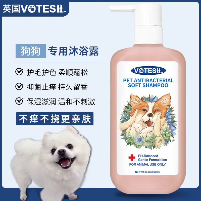 入手分析功能votesil沐浴液狗狗沐浴露是不是真的好呢？揭秘广告背后的真相