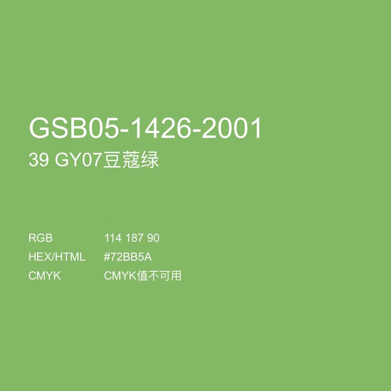 手摇自动喷漆no.39 gy07豆蔻绿gsb涂料色卡防锈漆金属色修补 no.