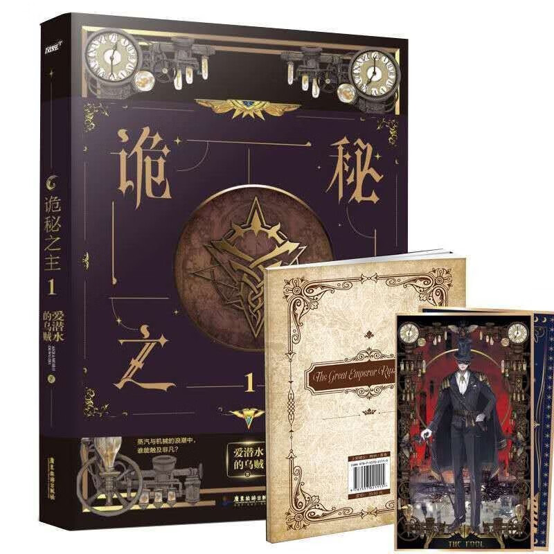 【1-18册可选】正版诡秘之主小说全套1-2-3-4-5-6-7-8-9-10-11-12-13-14-15-16-17-18册全集未完结 红祭司+不死者卷+小丑+无面人+爱潜水乌贼玄幻小说 诡秘之主
