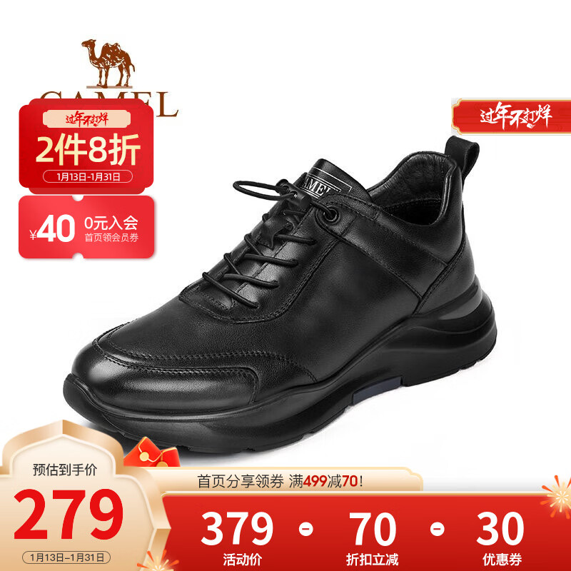 CAMEL骆驼男鞋2022秋冬新款 小黑鞋运动鞋秋季休闲鞋男潮商务皮鞋男 A132220190 黑色 42